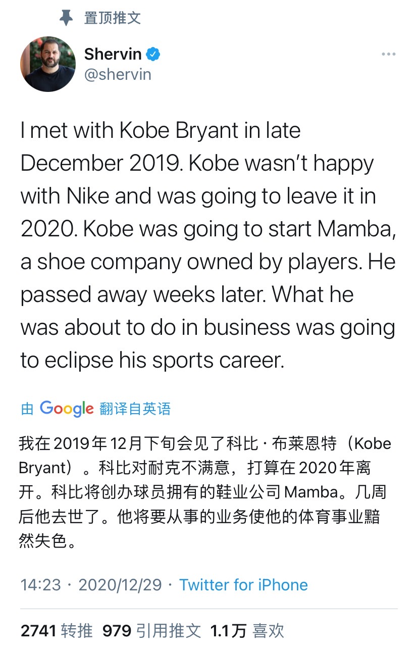 科比被曝生前与Nike不合，引外网猜测其坠机另有隐情…