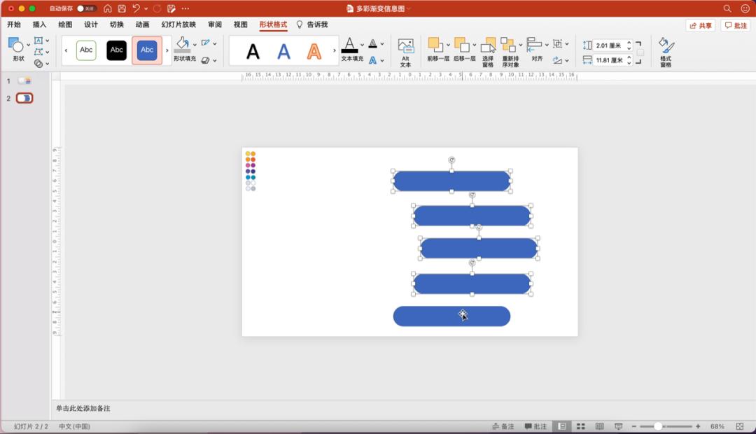 Arrange 6 Rounded Rectangles It's another rounded rectangular PPT. I really like rounded corners ...