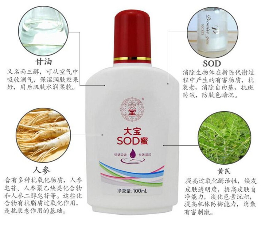 Is the magical national facial cream Dabao SOD honey really better than