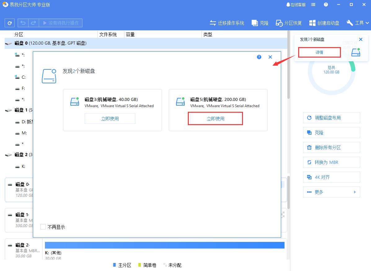 How to partition the new computer hard drive?One minute to teach you