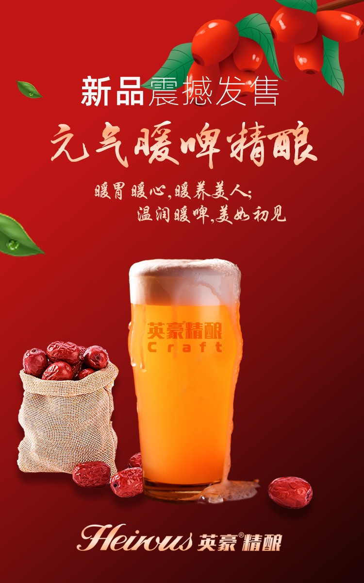 New product Energetic warm beer, a slightly drunken fresh beer for