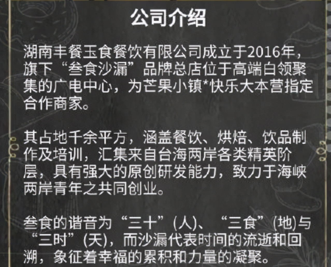 《快乐大本营》被扒收粉丝送的金条、爱马仕，礼物多到要卖闲鱼…