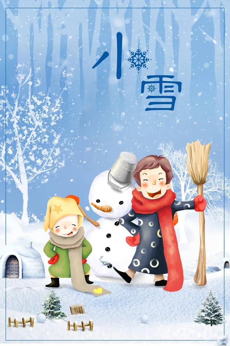 小雪时节祝福图片，小雪温暖人心的祝福语短句