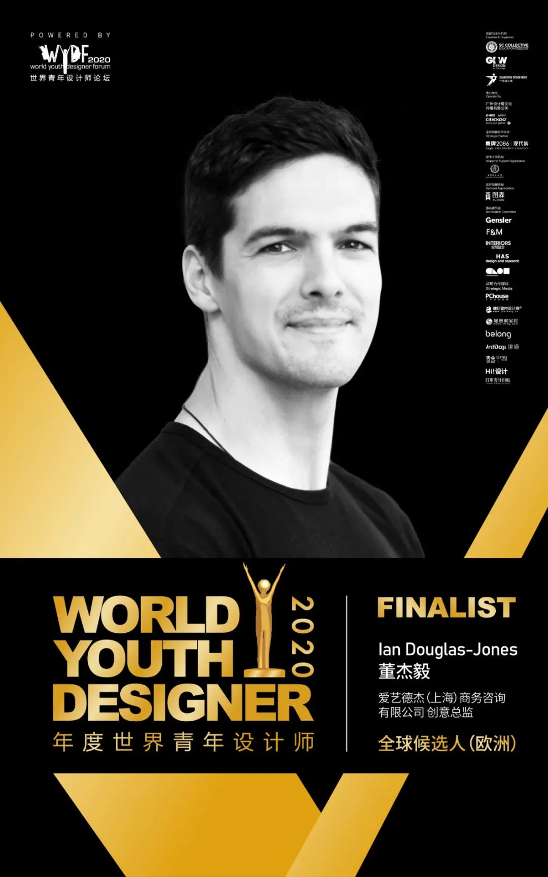 「 设计艺术家 」Ian Douglas-Jones，WYDF年度评选欧洲选手登场！(图6)