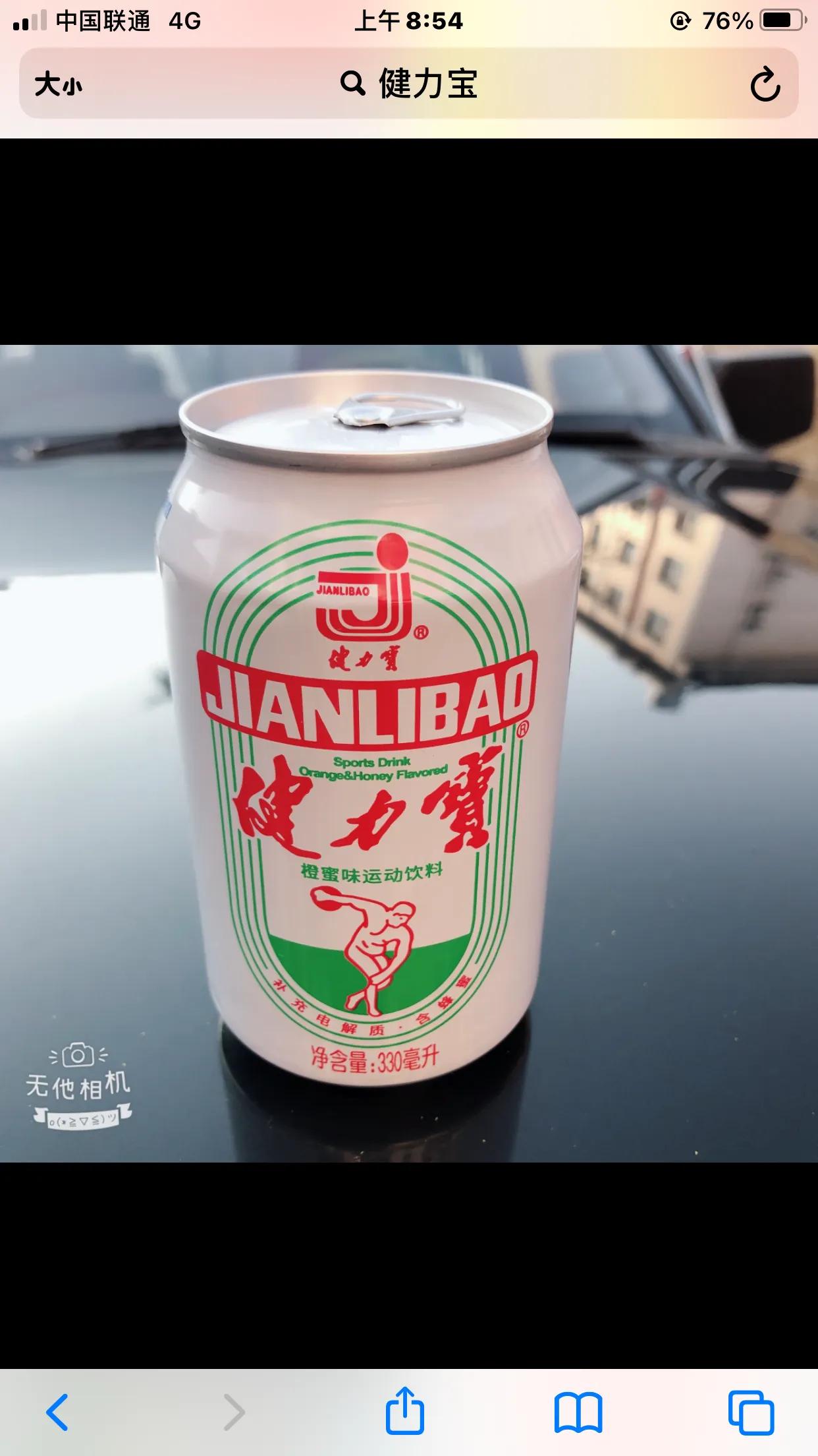 Which one of Jianlibao or Frozen is delicious? You have the final say