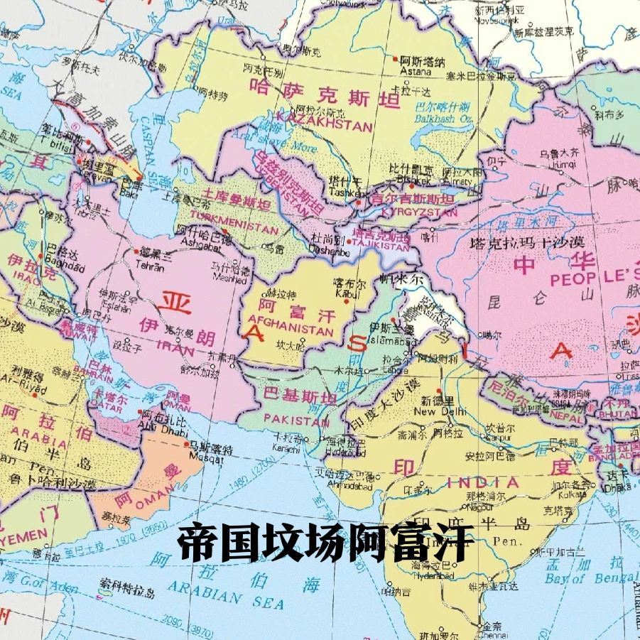 Afghanistan's past and present, why is Afghanistan called the imperial