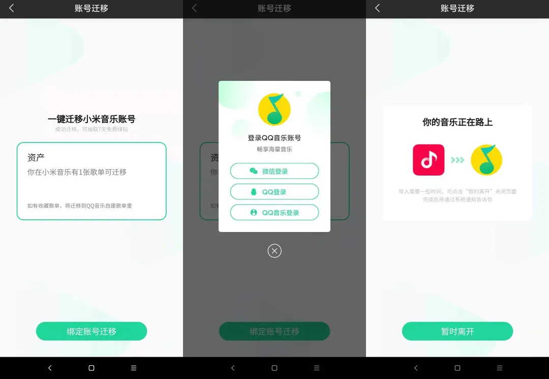 The legendary MIUI streamlined version, starting from Xiaomi Music? - iNEWS