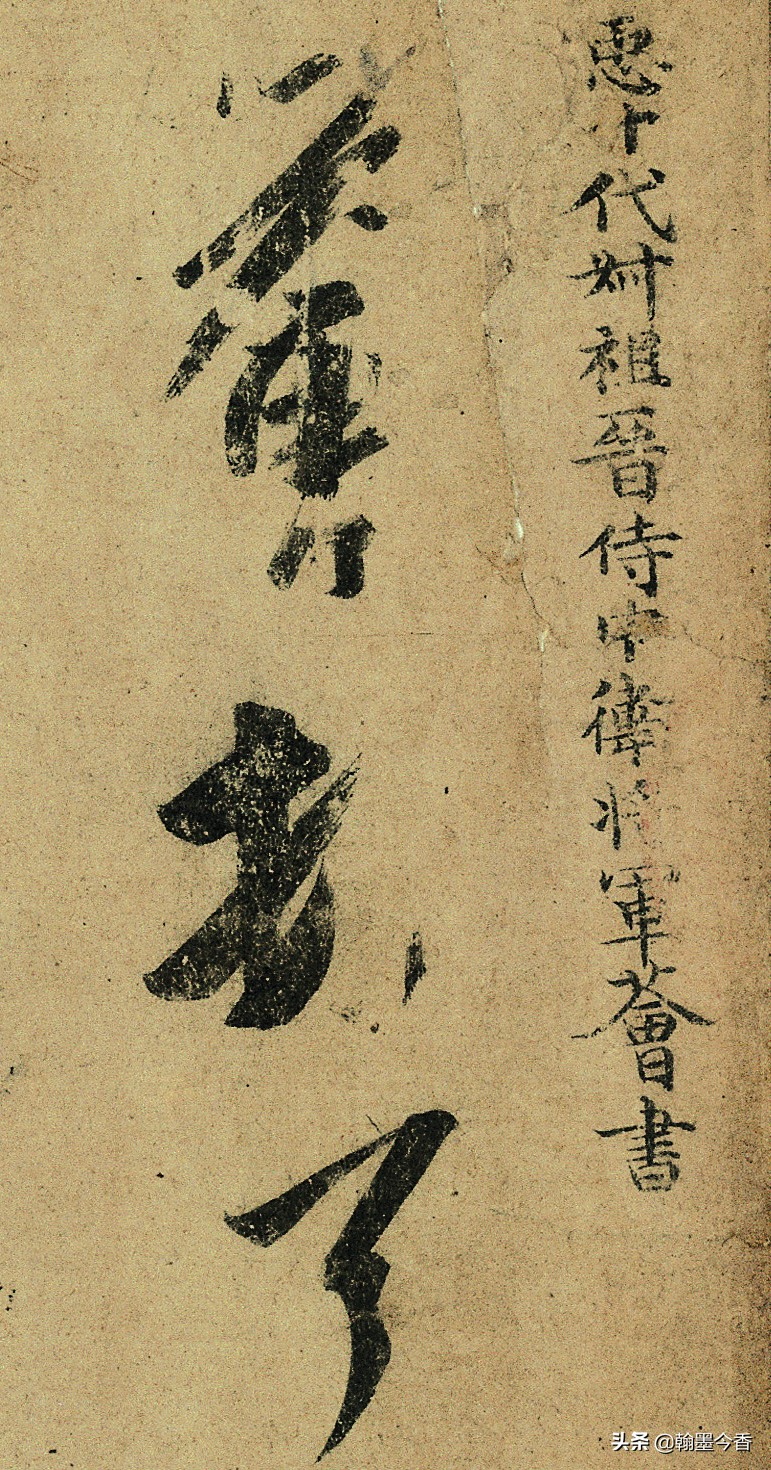 The 300-year heritage of Wang Xizhi's family, the essence of a 7-person calligraphy: Appreciation of "Long Live Tongtian Tie"