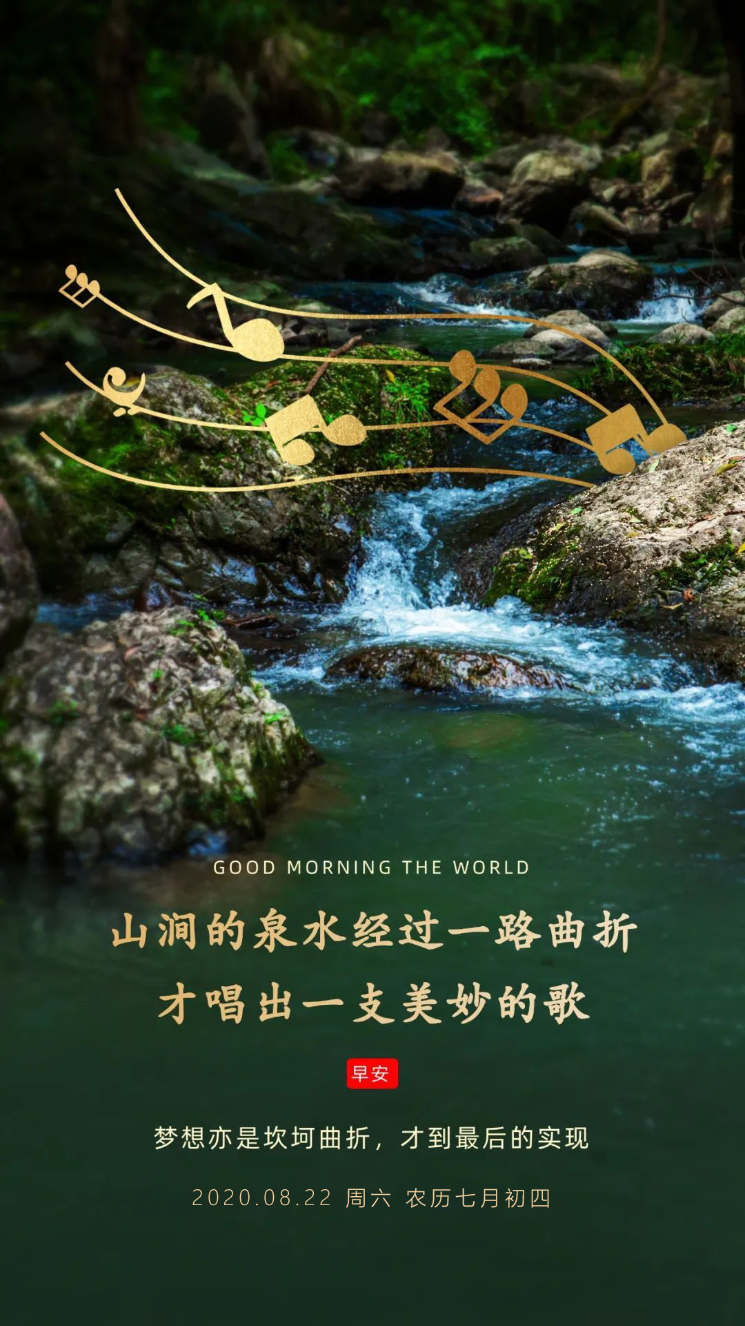 清晨好周末处暑正能量问候语图片：生活没有低谷，只有蓄势待发