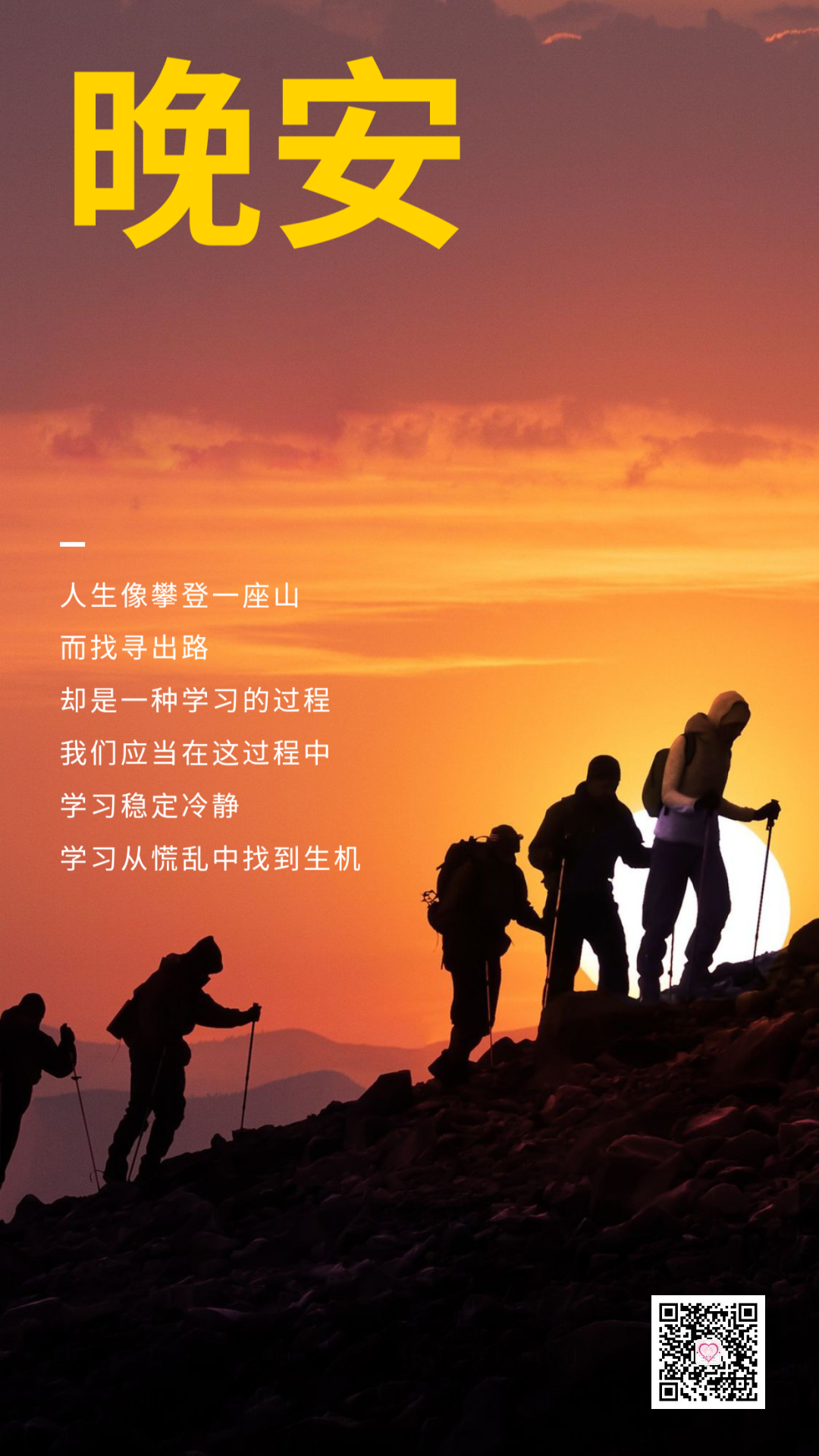 朋友圈有格局的晚安文案说说，一眼爱上，入心走肺