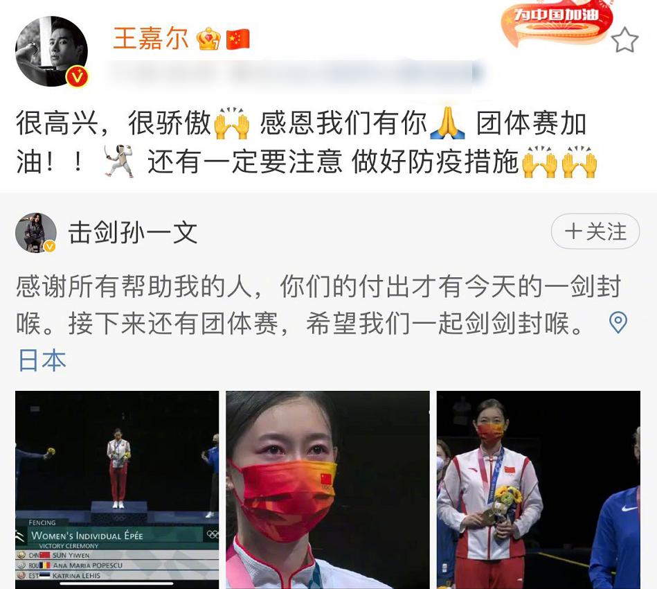 Zhang Meng Sent A Message To Congratulate The Olympic Female Athlete ...