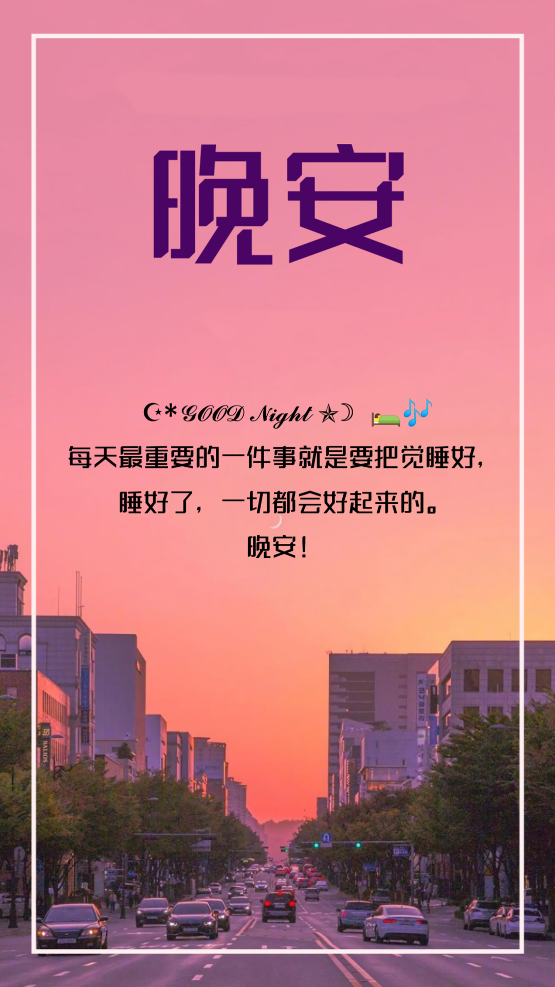 适合分享到朋友圈的早安文案语录，精致精辟，经典金典