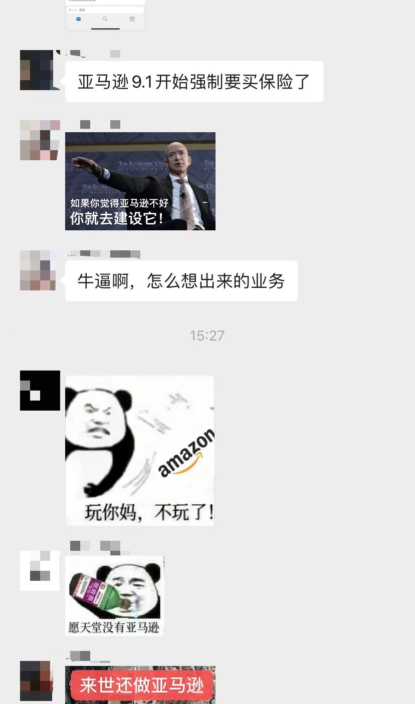 important!What new regulations have been issued by Amazon? iNEWS