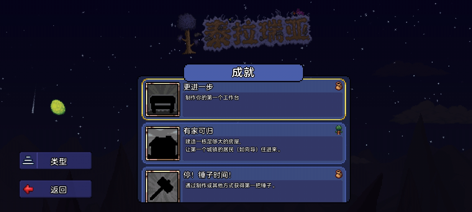 "Terraria" mobile game demo report the world after the blow of the twoway foil is still