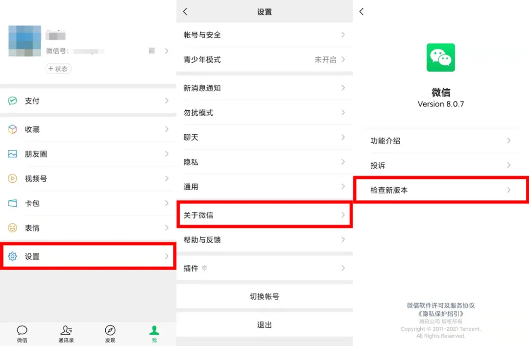 View We Chat Message WeChat is updated again, but this feature comes too late - iNEWS