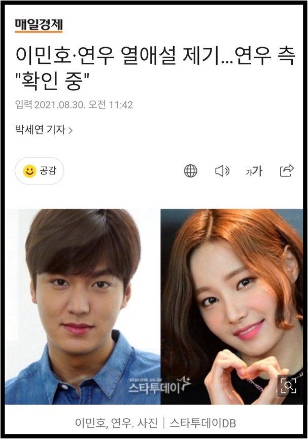 Lee Min Ho Is Blasted And He Is In Love With Former Momoland Member Yeon Woohave Been Dating 