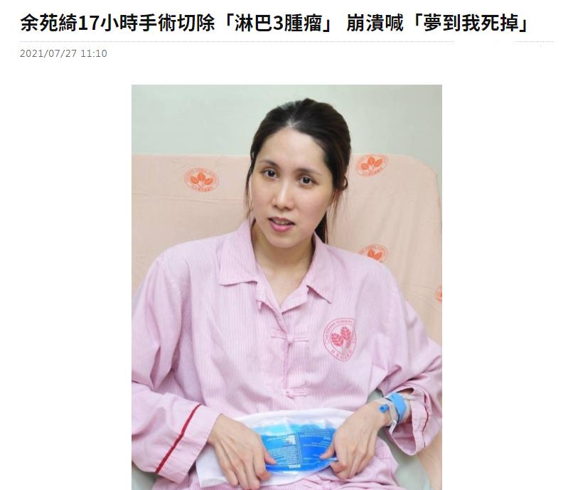 Anti Cancer Actress Yu Yuanqi Completed The Operation In 17 Hours Hysterical After The 6918