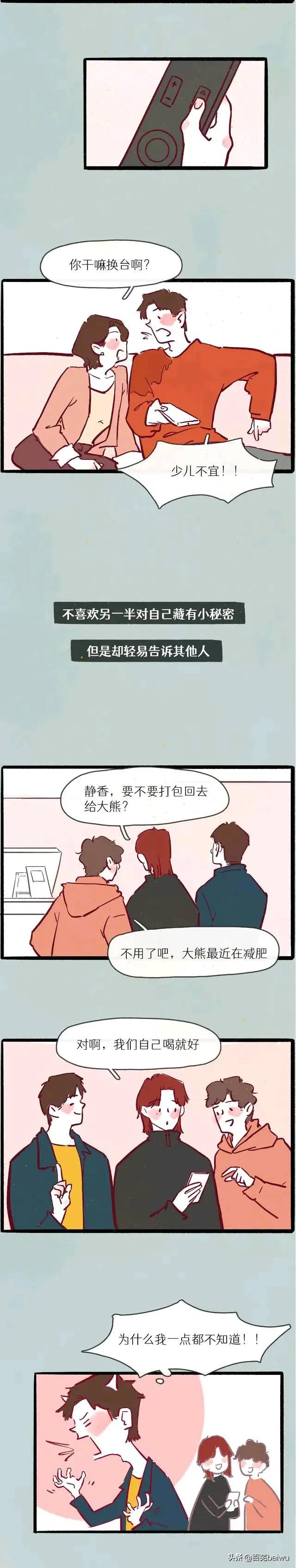 What is the experience of having a vinegar boyfriend? iNEWS