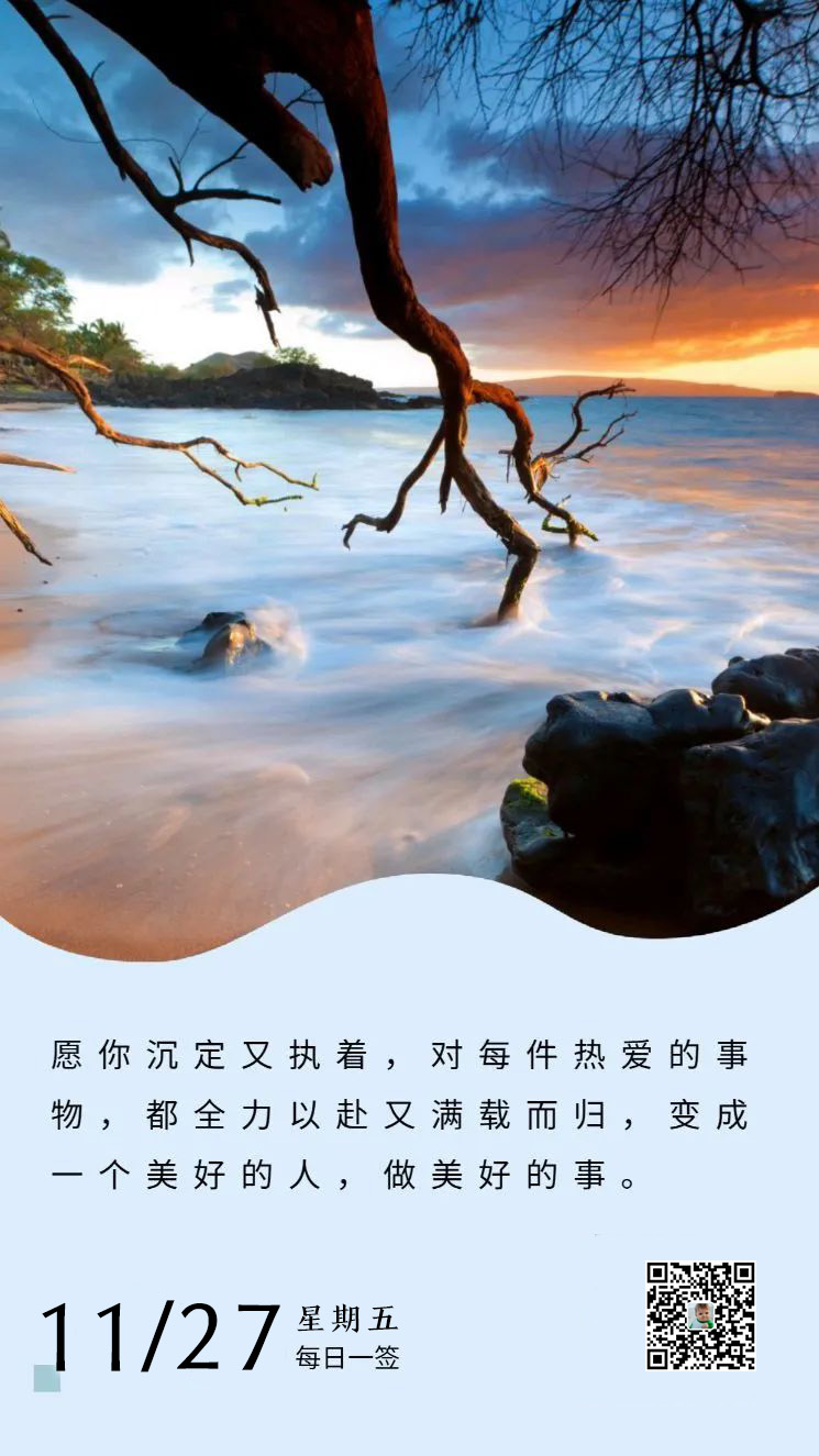 适合发朋友圈的早安图片正能量励志，激励人心说说语录