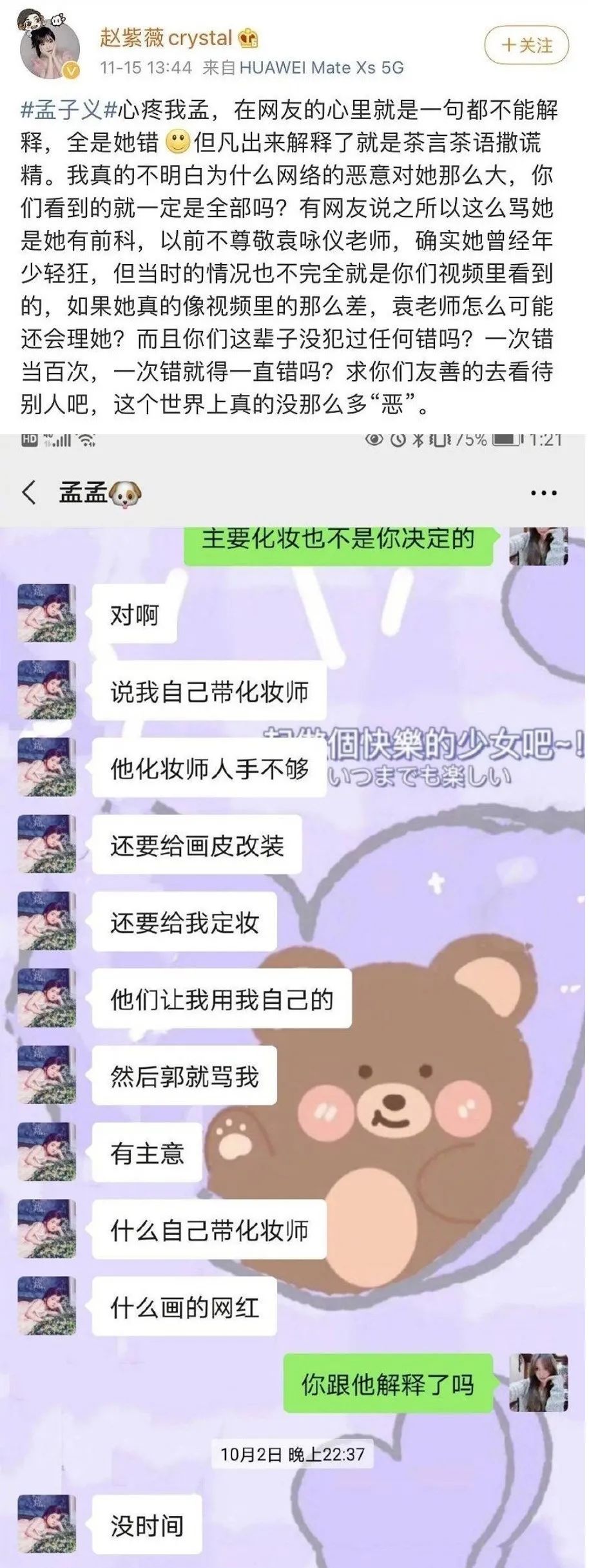 她这样的招黑体质，到哪儿都会被骂！