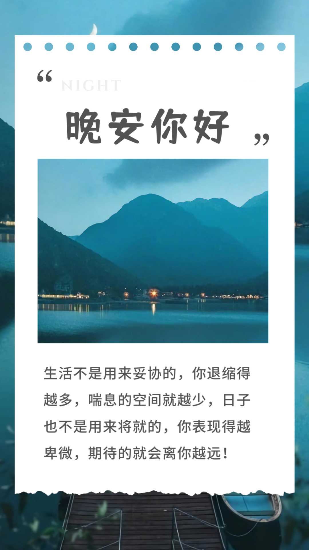 晚安语句，扎心了，很能引人共鸣的说说文案