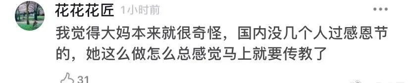 被学校批评过洋节惹全网共怒，哈工大这位宿管阿姨太冤了