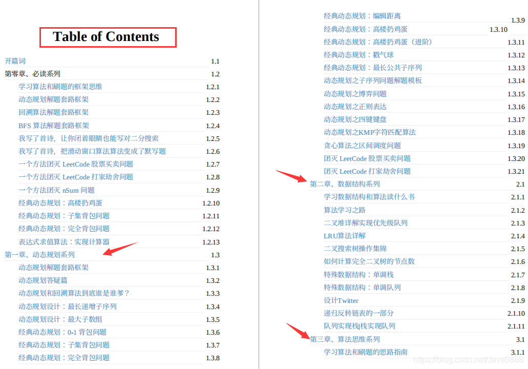 985研究生熬夜23天吃透845页架构宝典 终收割腾讯Java岗offer！再也不用怀疑人生了 