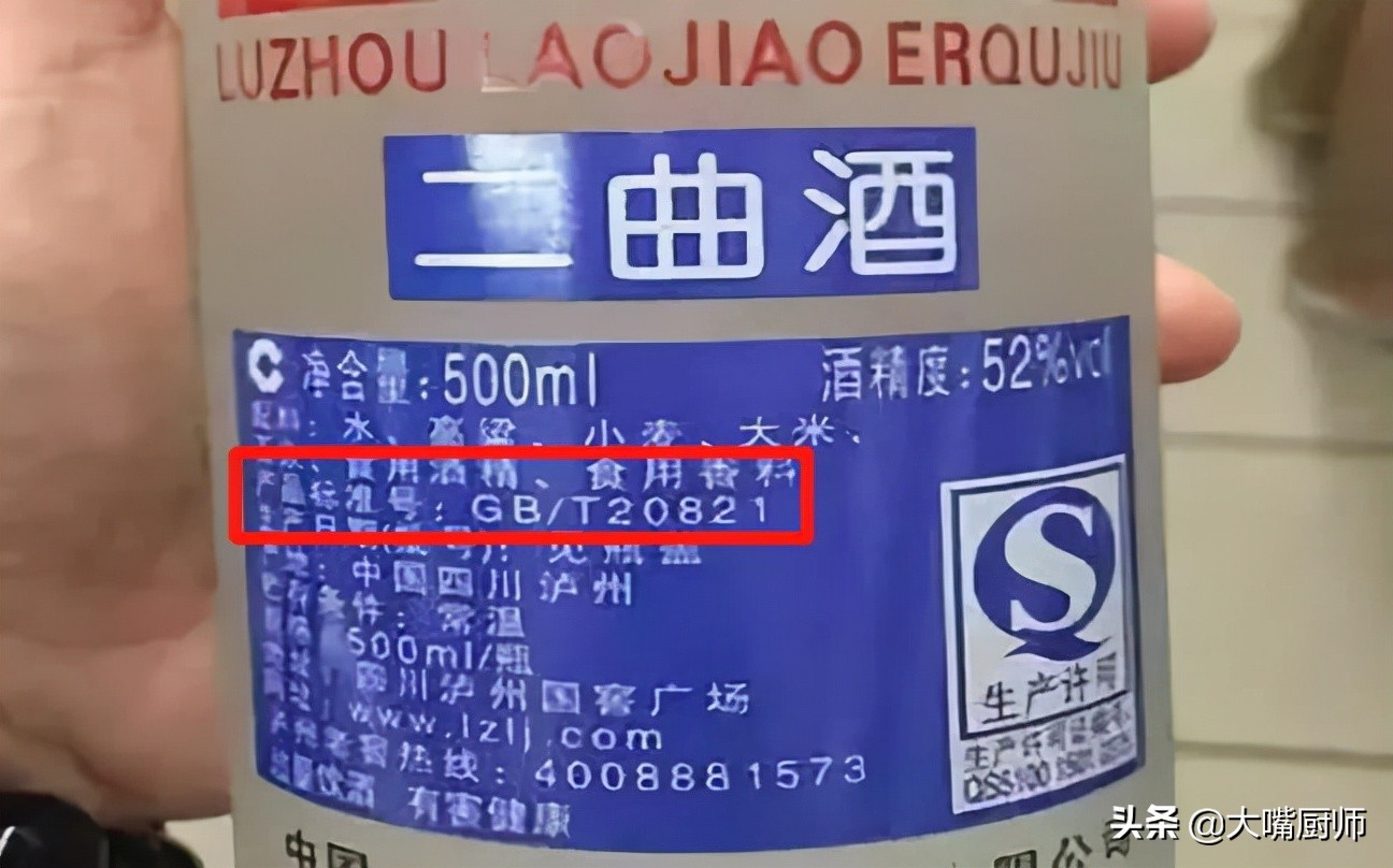 3 "Pure Grain Sauceflavored Liquor" in the supermarket, the price is