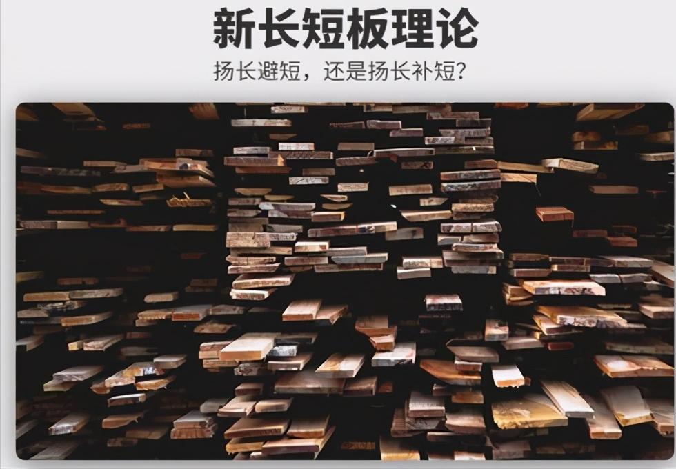 "Wooden Bucket Theory" misleading generations, makes up their own short