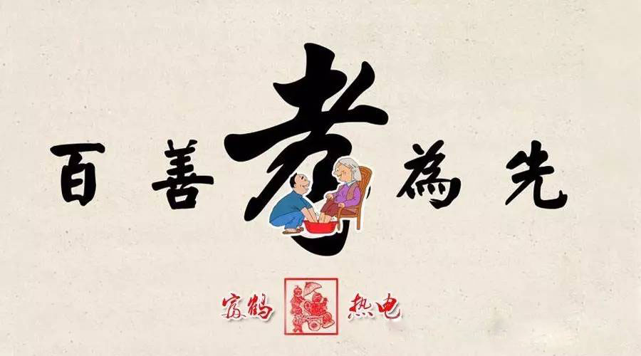 The filial piety of all virtues is the first, and the education of filial piety is the