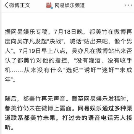 The jumping clowns of the Wu Yifan incident: one is willing to fight