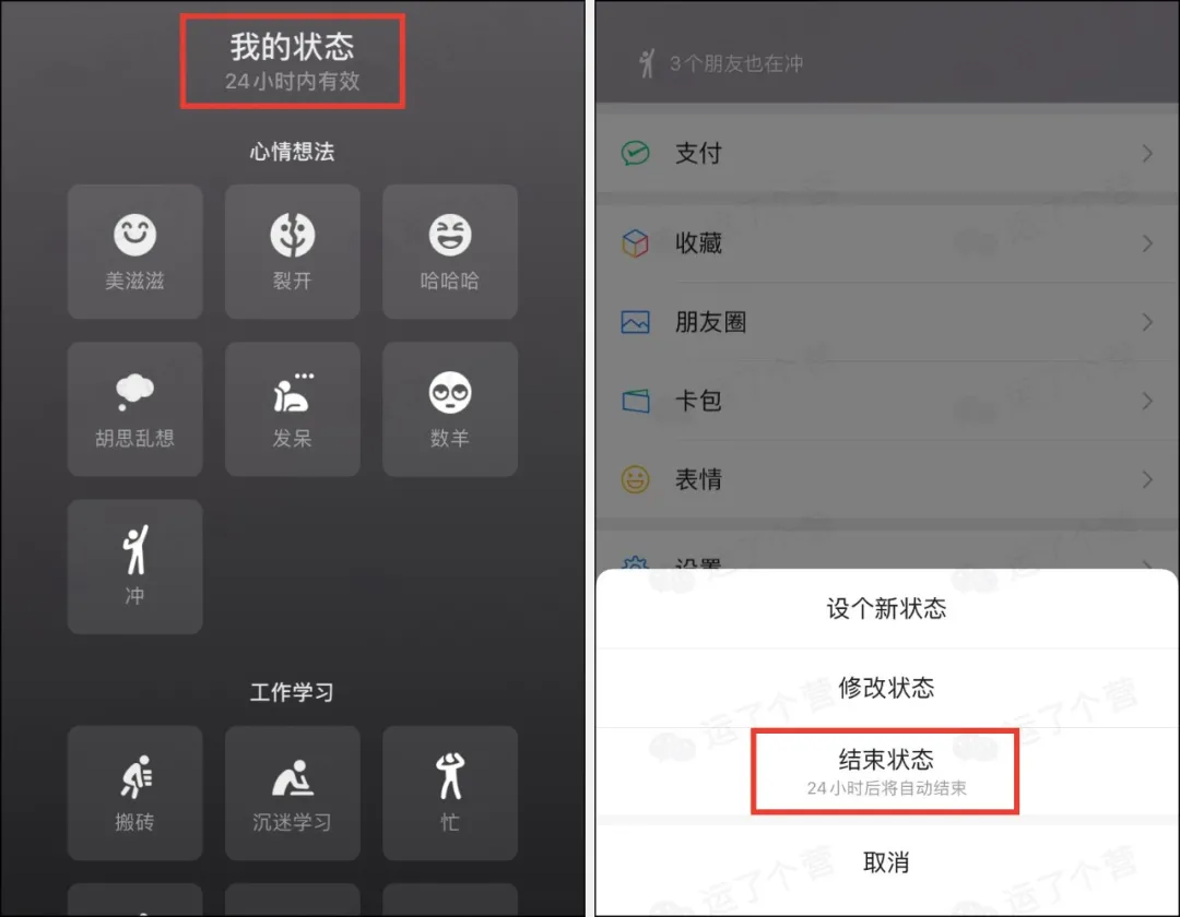 The official version of WeChat 8.0.6 is updated with 9 new changes - iNEWS