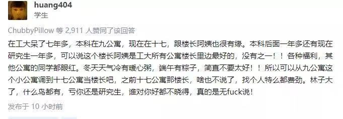 被学校批评过洋节惹全网共怒，哈工大这位宿管阿姨太冤了