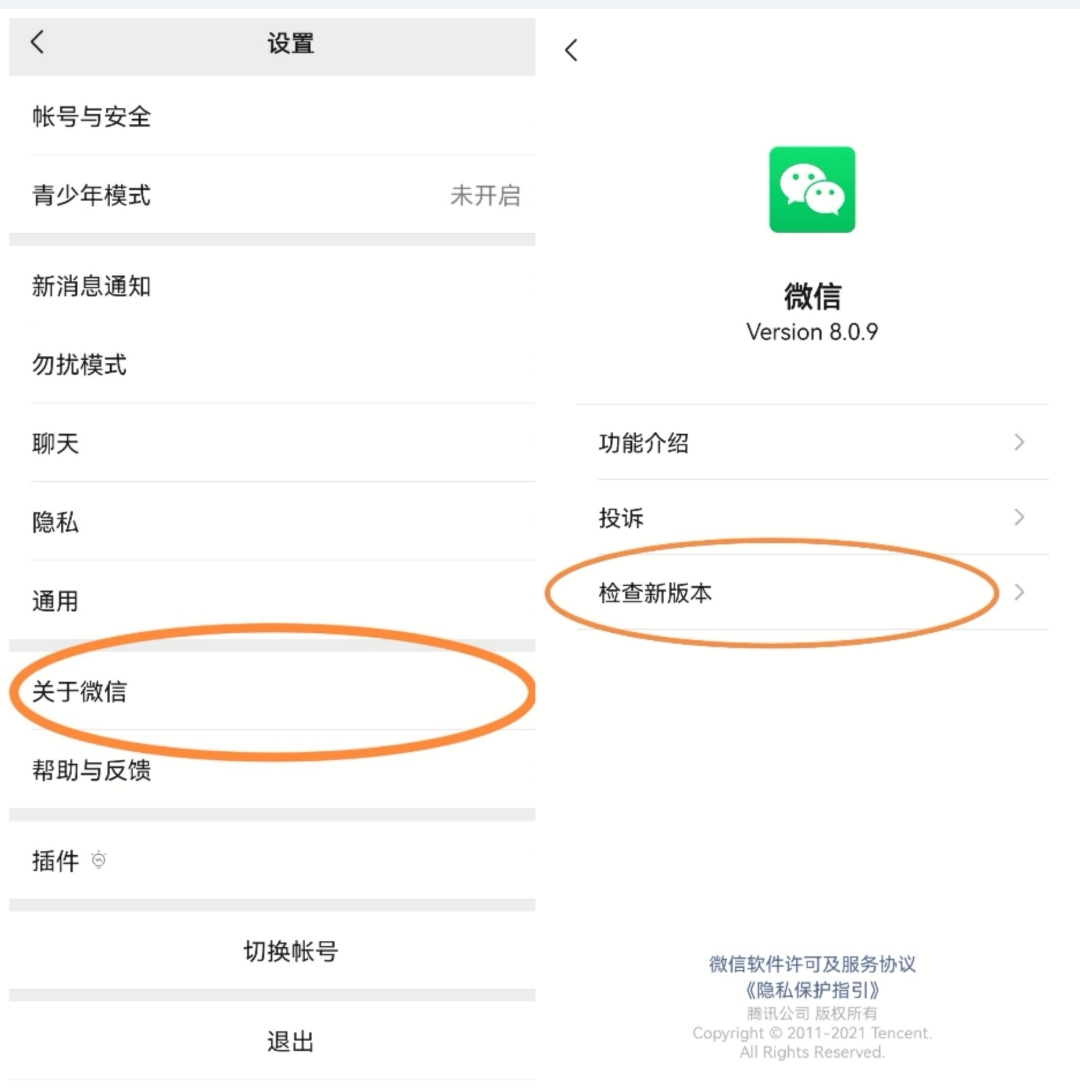 The official version of Android WeChat 8.0.9 is here - iNEWS