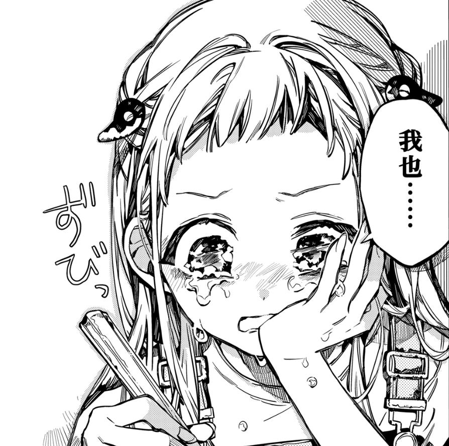 地缚少年花子君72话源辉约会宁宁茜君要暴打花子君