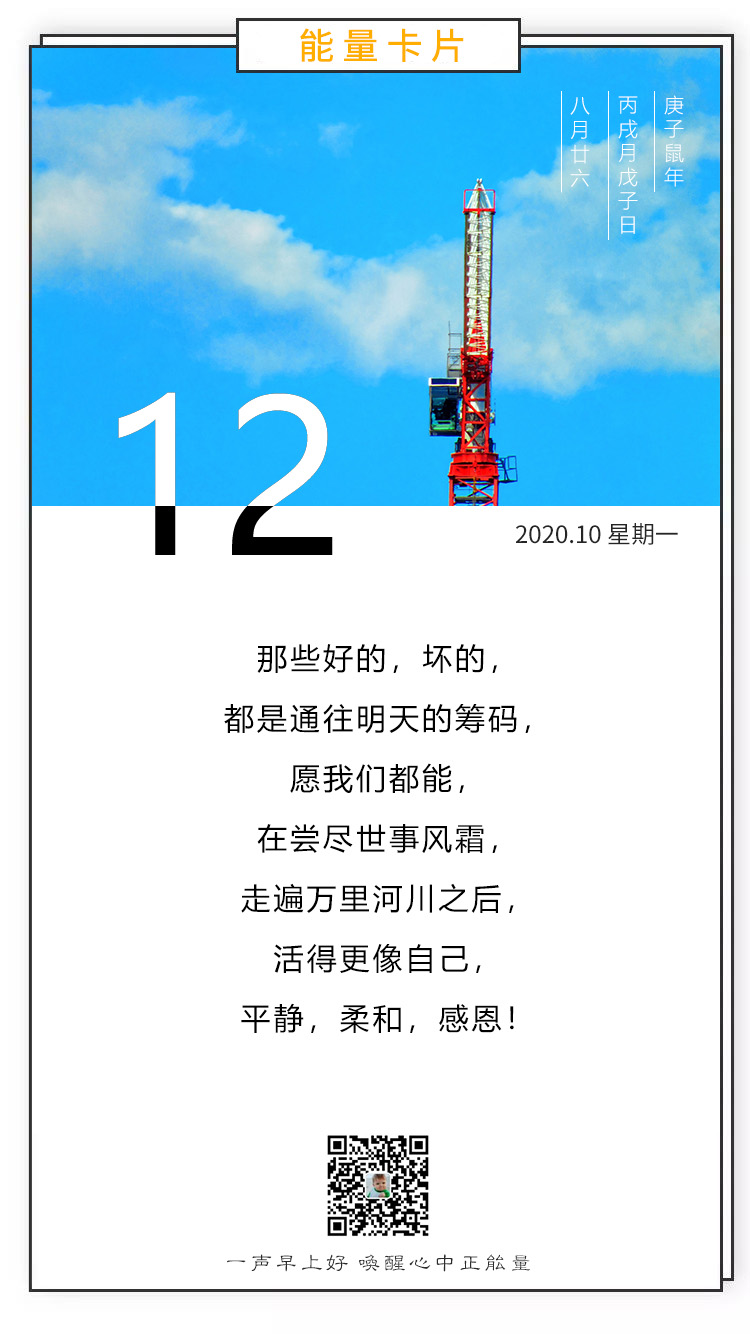 新的一周正能量早晨问候语图片：做实际行动的人，从现在开始！