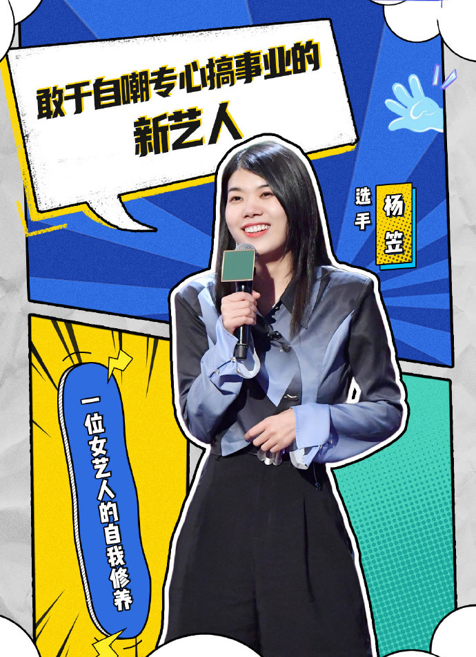 Yang Li Building Finally no longer complaining about men, Yang Li laughed at herself ...