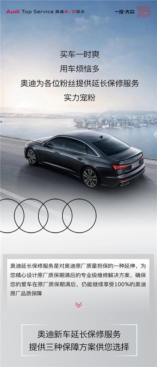 Audi extended warranty service to find out iNEWS