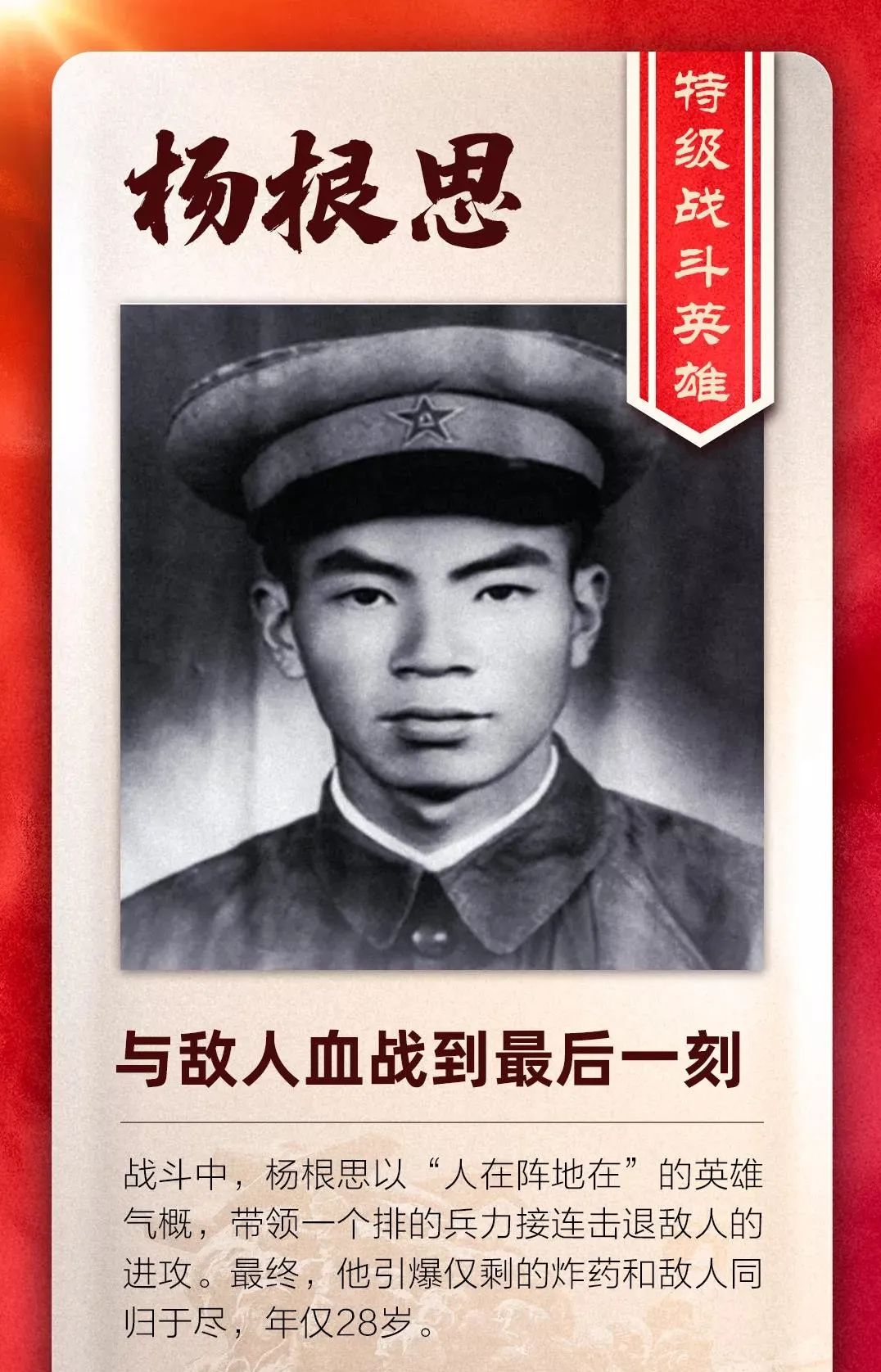 70年来,我们始终没有忘记在抗美援朝战争中英勇牺牲的烈士们.