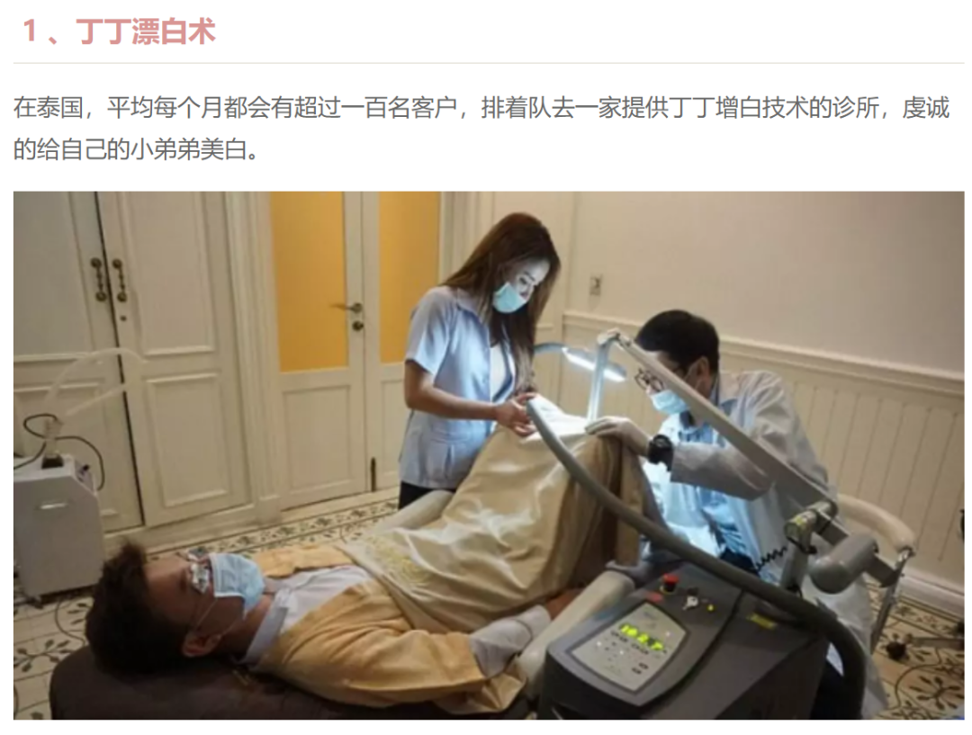 国外流行肛门漂白术，众多女星花重金只为给菊花美容…