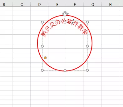  利用Excel快速制作公章小技巧