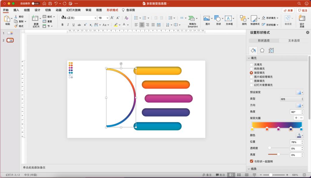 It's another rounded rectangular PPT. I really like rounded corners ...