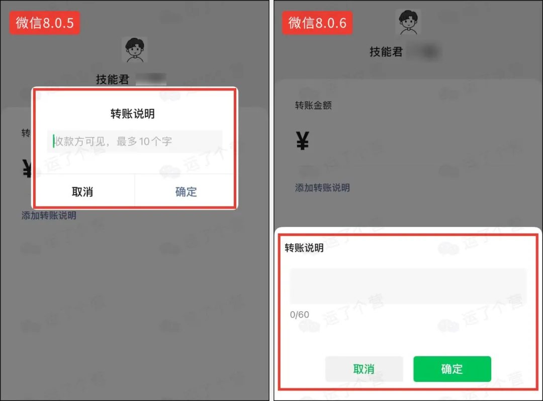 The official version of WeChat 8.0.6 is updated with 9 new changes - iNEWS