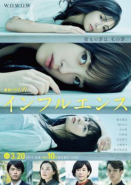 影响 日剧 百度云在线观看 夜猫影院