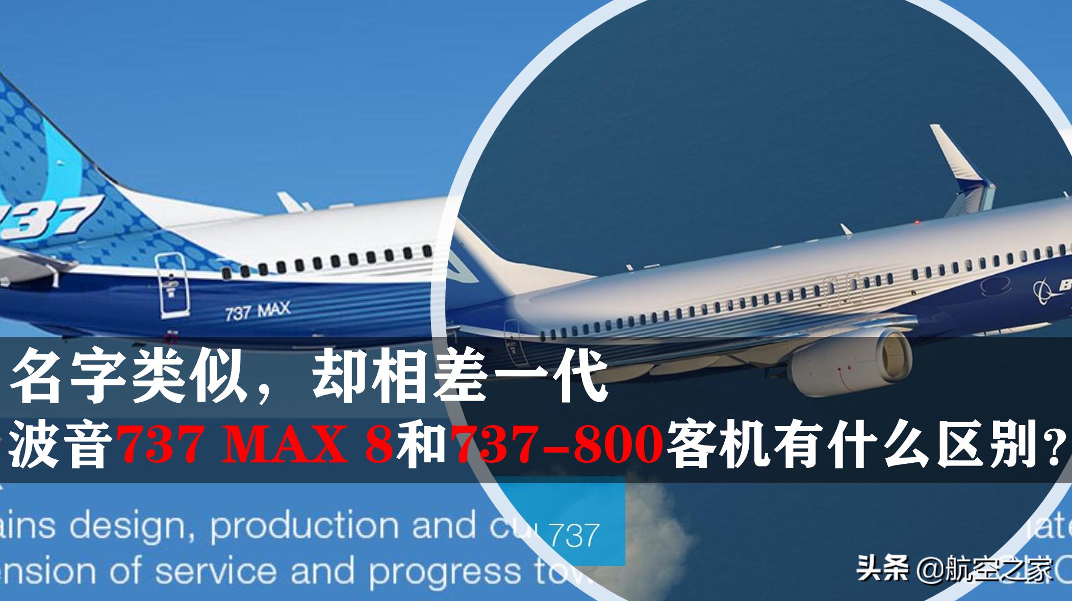 What Is The Difference Between The Boeing 737 MAX 8 And The 737-800 ...