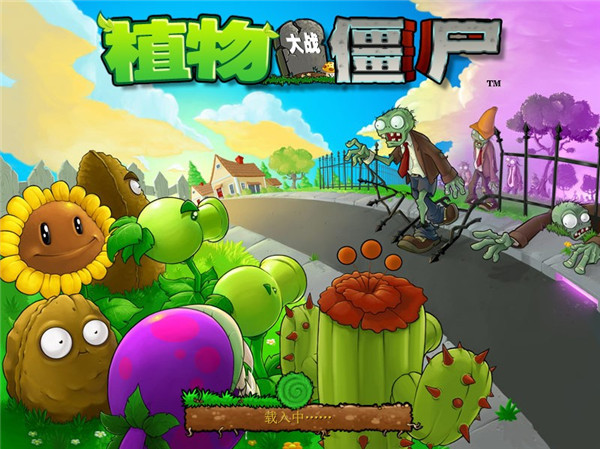 植物大战僵尸原始版/经典版下载-下载否