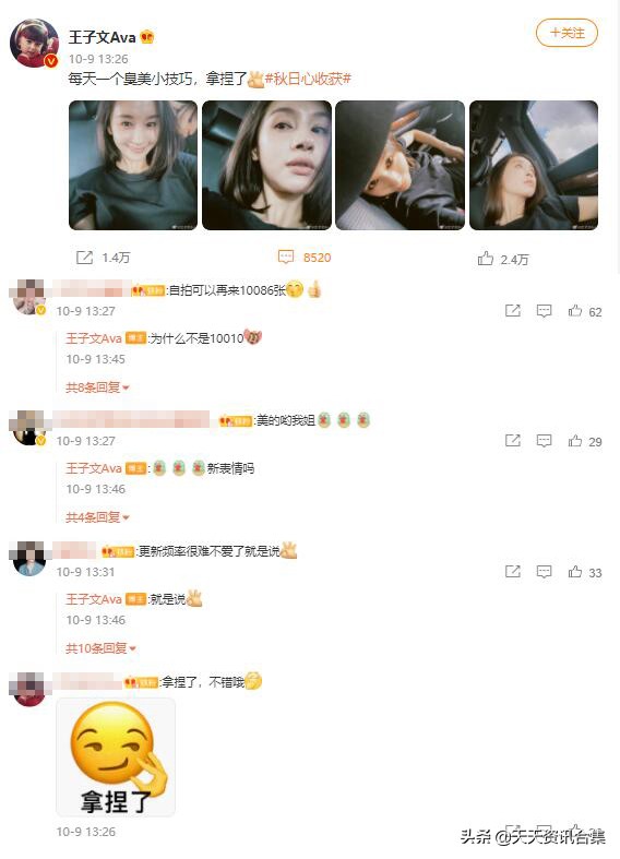 Wang Ziwen exposed his fake nude makeup selfies, and has no response to ...