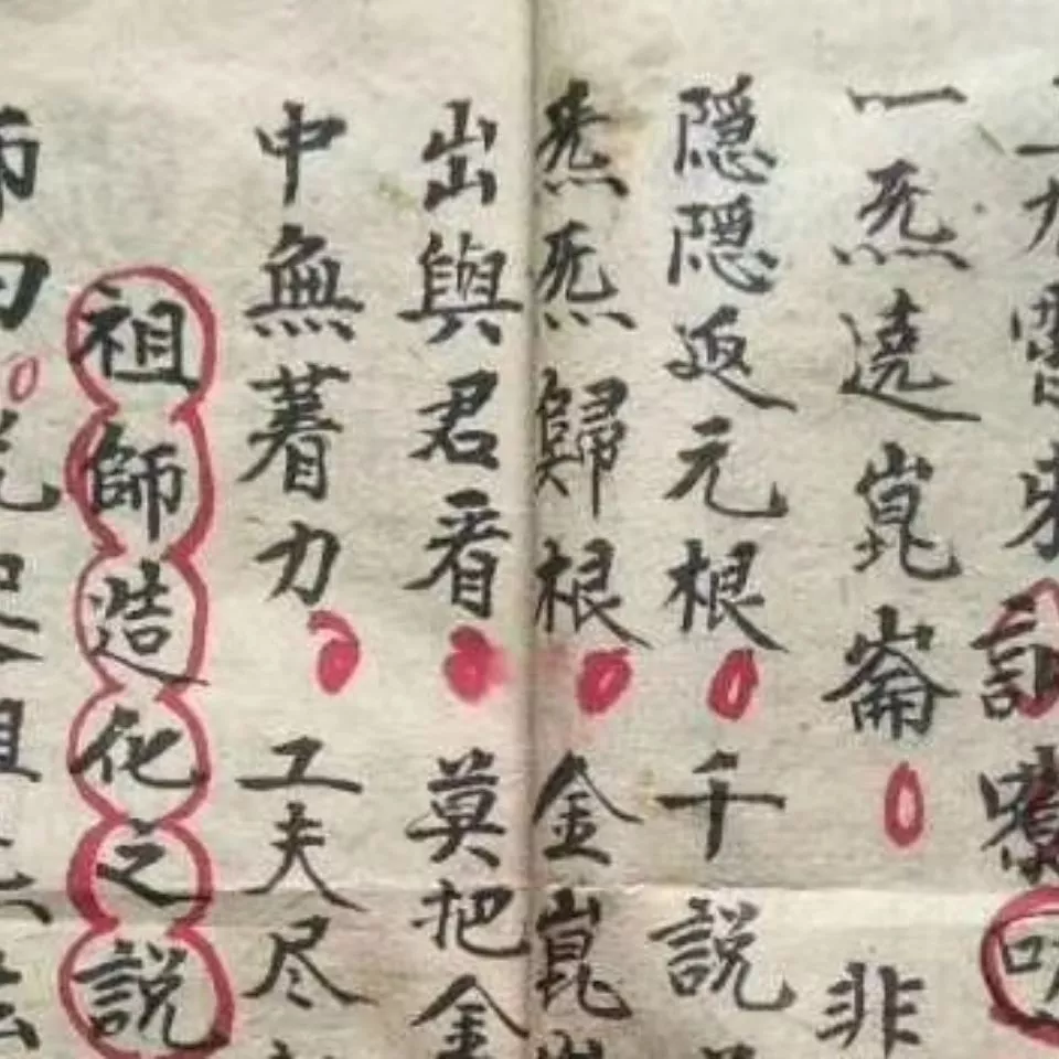 Taoist manuscripts of the Qing Dynasty-the ancestor Qi Tiangang of ...