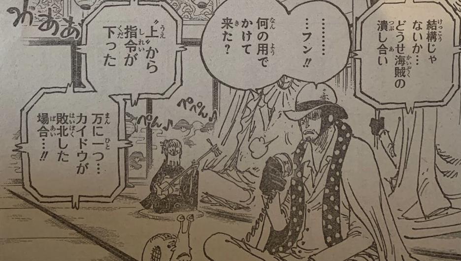 One Piece Chapter 1028 Sanji Awakens Monster Ability, Is King Kong