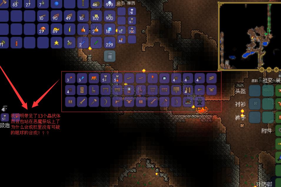 "Terraria Mobile Games" dungeon can't go through because there are